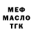 ТГК концентрат Evgesha Botsman
