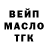Дистиллят ТГК THC oil Kirill Pozitivo