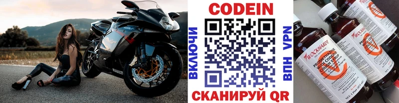 Codein Purple Drank  Купить  Суздаль 